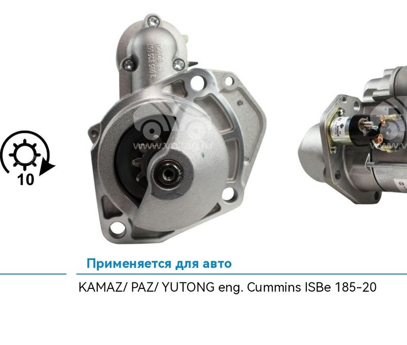 Стартер Камаз дв. Cummins