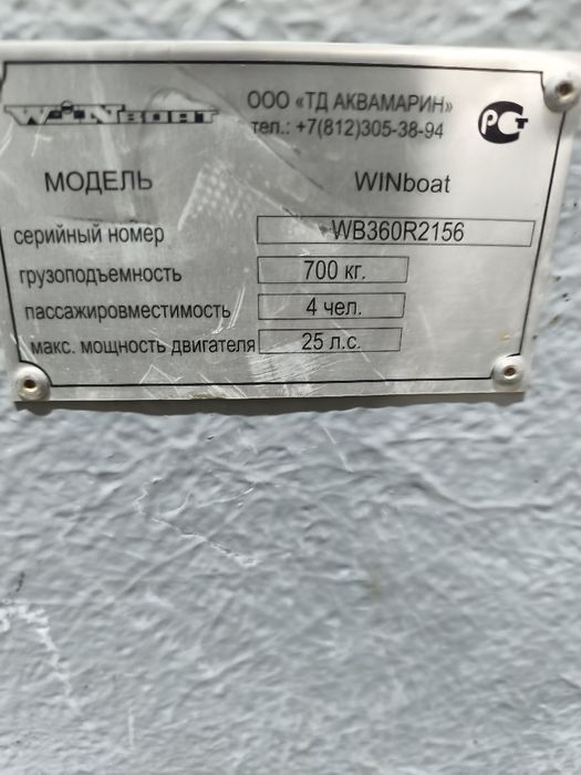 Продам лодку б/у