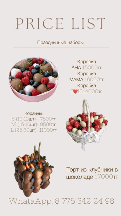 Клубника в шоколаде