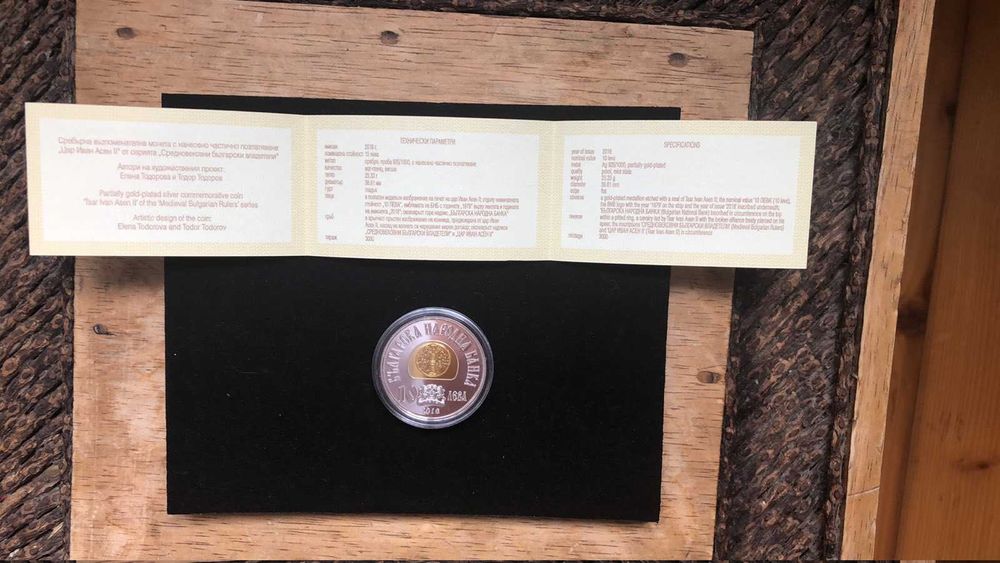 Юбилейни монети БНБ