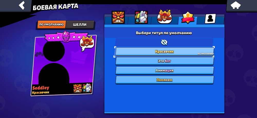 Аккаунт Brawl Stars