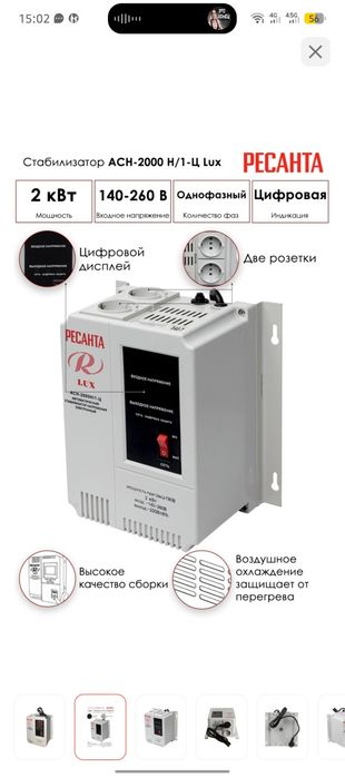 Стабилизатор напряжения