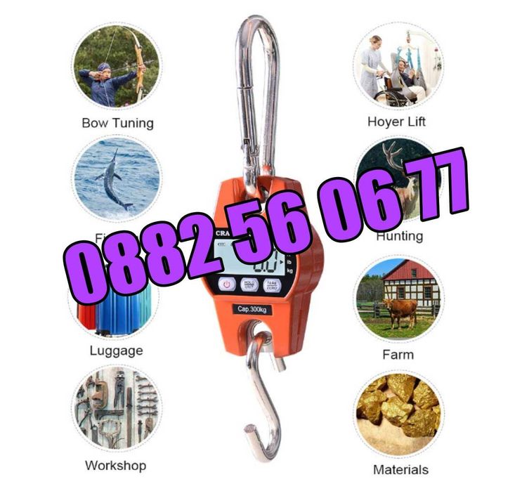 Цифрова висяща кранова везна до 300 кг с LCD дисплей с 3 функции