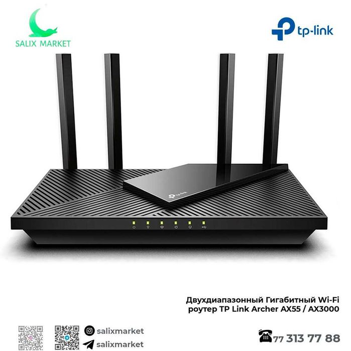 Двухдиапазонный Роутер Wi-Fi 6 TP Link Archer AX12, AX23, AX53, AX55