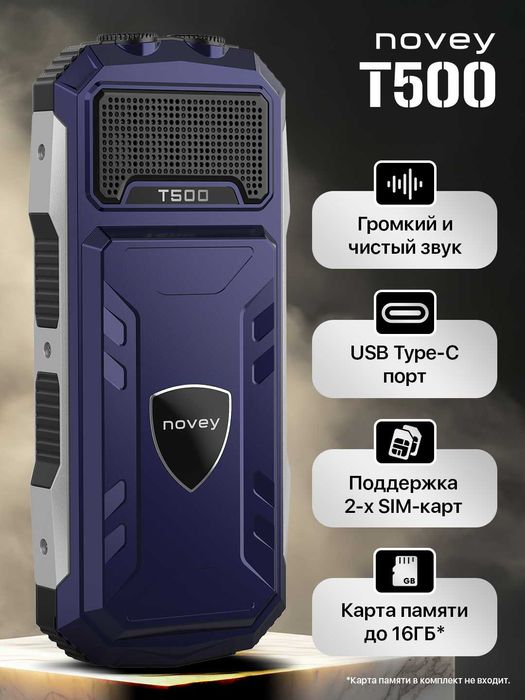 Novey T500 (Skidka+Yangi) новей нокиа кнопка New 2026!