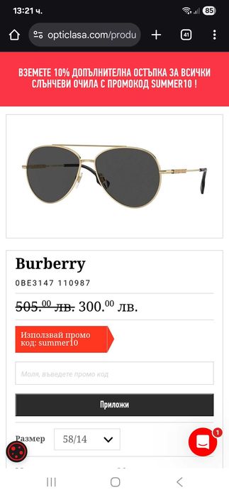 Burberry слънчеви очила