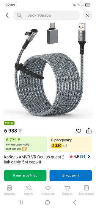 Meta Quest 2 (vr шлем)