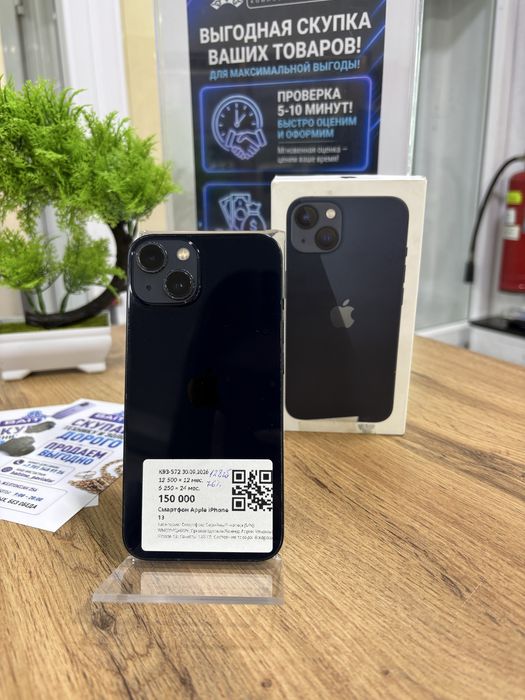 iPhone 13 80%