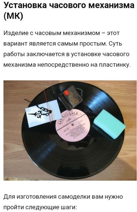 Часовые механизмы для настенных часов.Новые.Цифры.Стрелки 31см.25см.