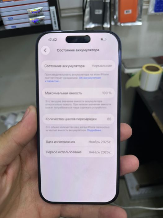 Айфон 17про 256г