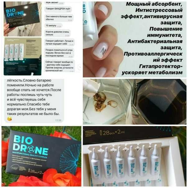 Биодрон - природный адаптоген