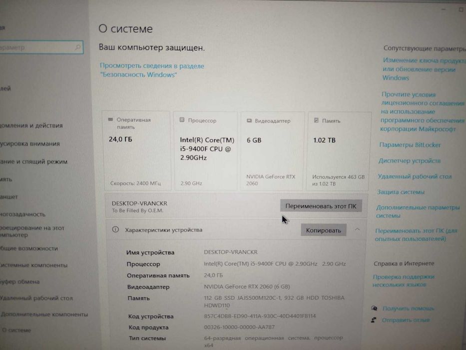 Настольный Компьютер Игровой