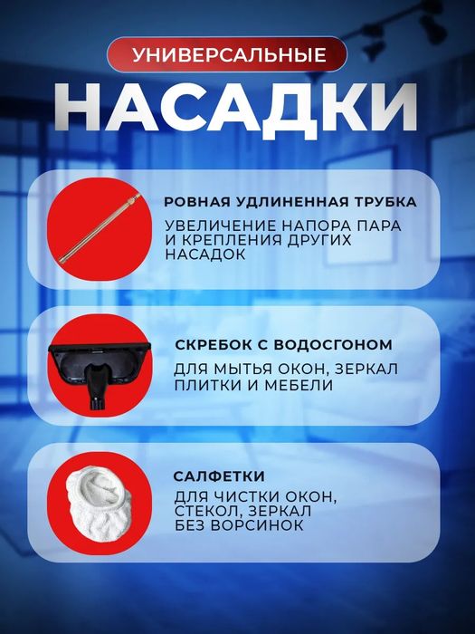 Пароочиститель для уборки дома