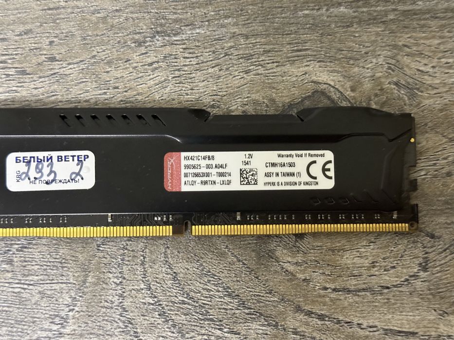 Kingston HyperX FURY DDR4 2*8Gb 2133МГц