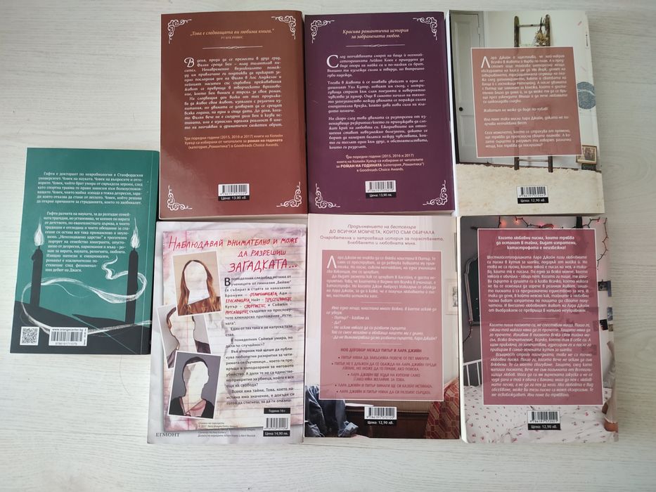 Романс, Книги за четене