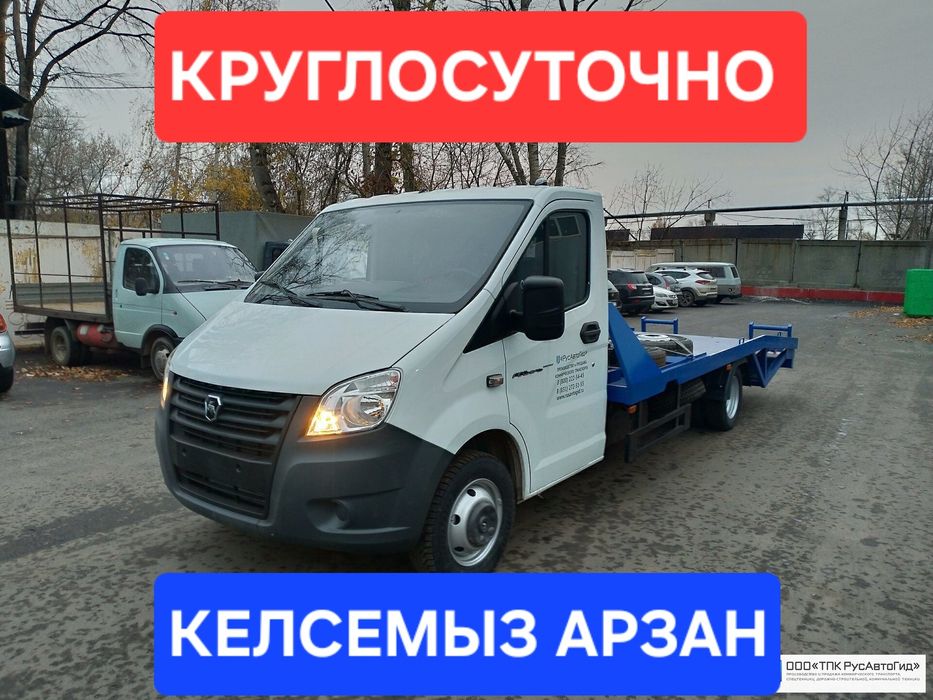 Эвакуатор Шымкент