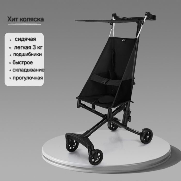 Легкая прогулочная коляска