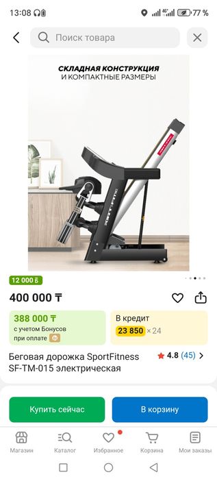 Беговая дорожка бу