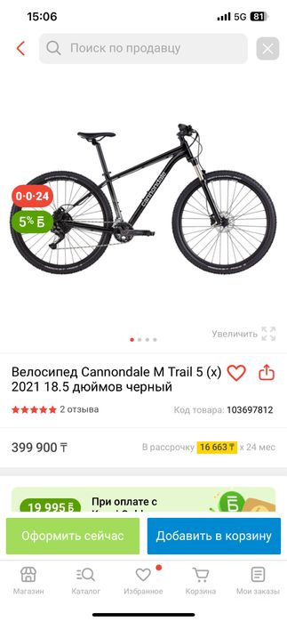 Велосипед Connandale