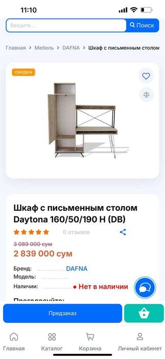 Многофункциональный шкаф с письменным столом