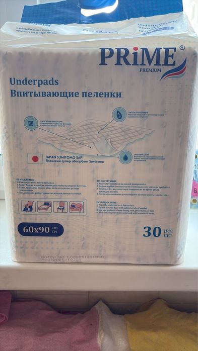 Продам впитывающие пеленки