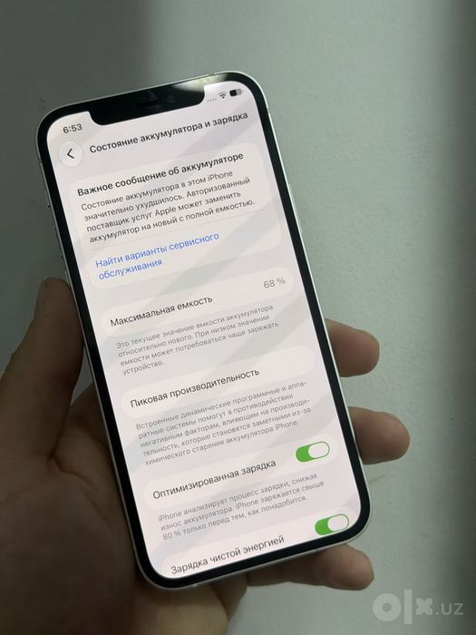 Iphone 12 radnoy