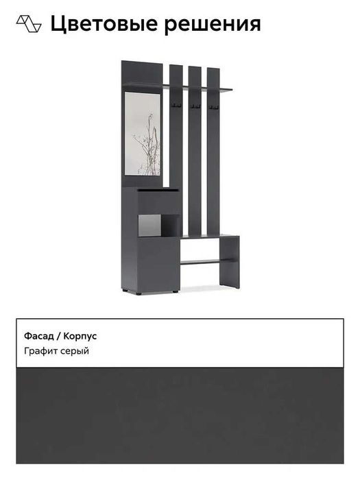 Прихожая с вешалкой комбинированная с зеркалом от YANA ECO MEBEL