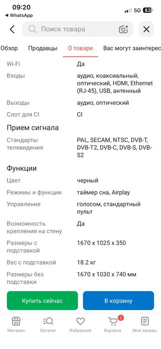 Телевизор TCL. Новый