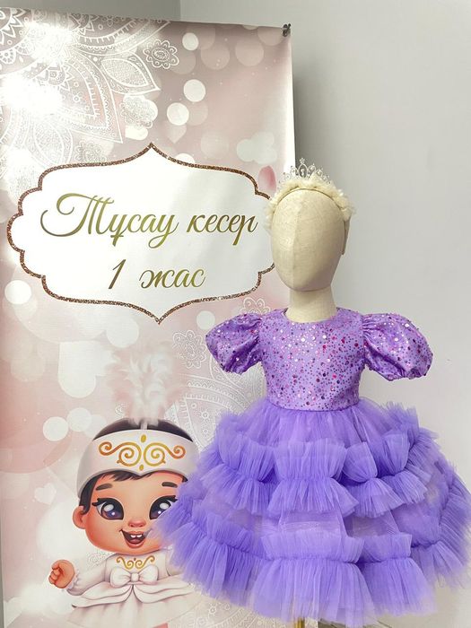 Тұсаукесер жинағы прокатқа беріледі.