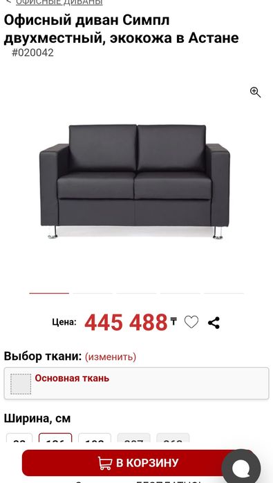 Офисный диван Симпл новый