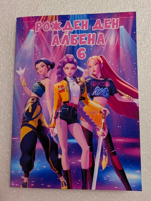 Персонализирана книжка за оцветяване с моливи Барбароните
