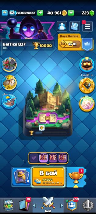 аккаунт в клэшрояль