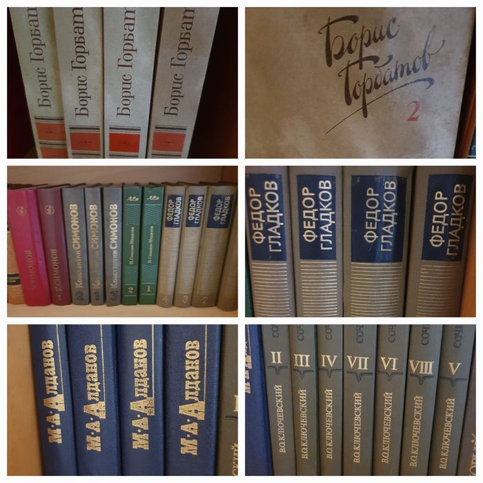 Продам книги собрания сочинений