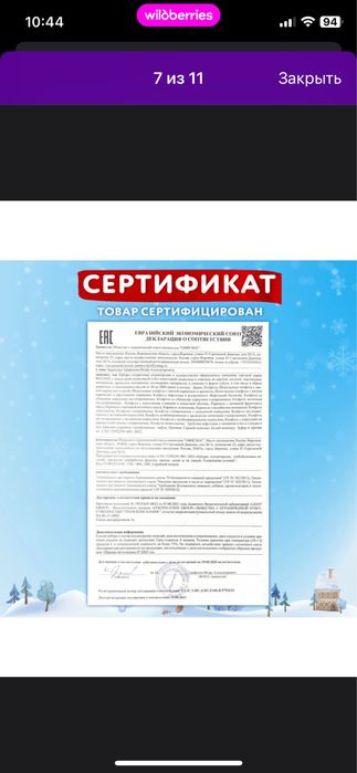 Сладкий подарок на новый год 2026 детям набор с игрушкой