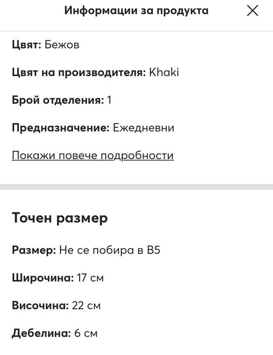 Steve Madden дамска чанта