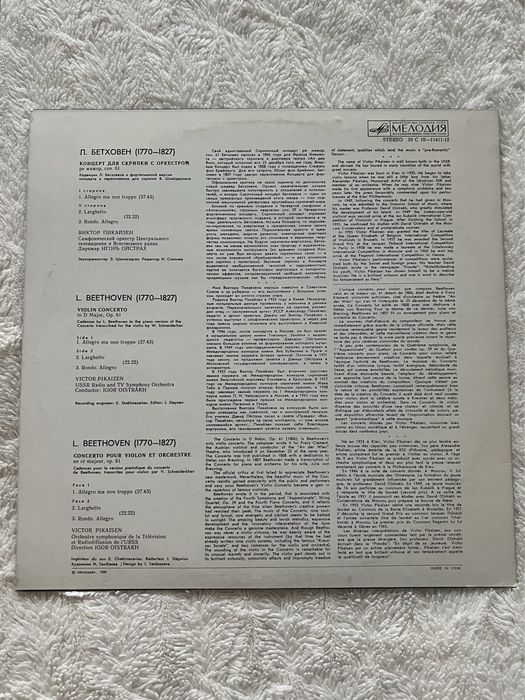 Discuri vinyl Beehthoven & Bach