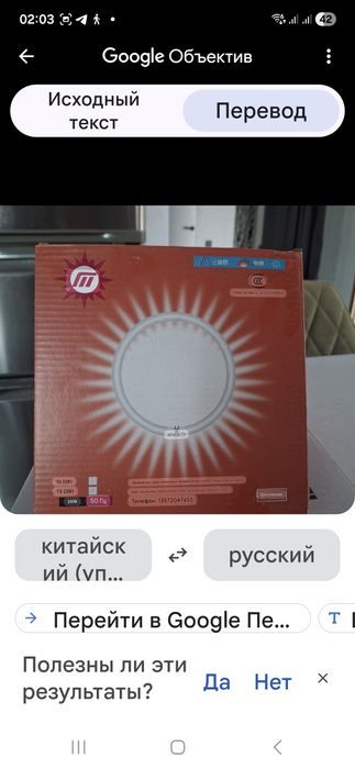 Флуоресцентные лампы