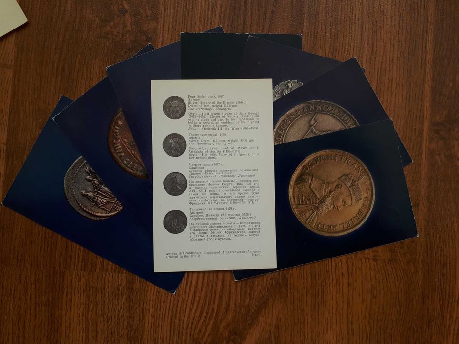 открытки с монетами