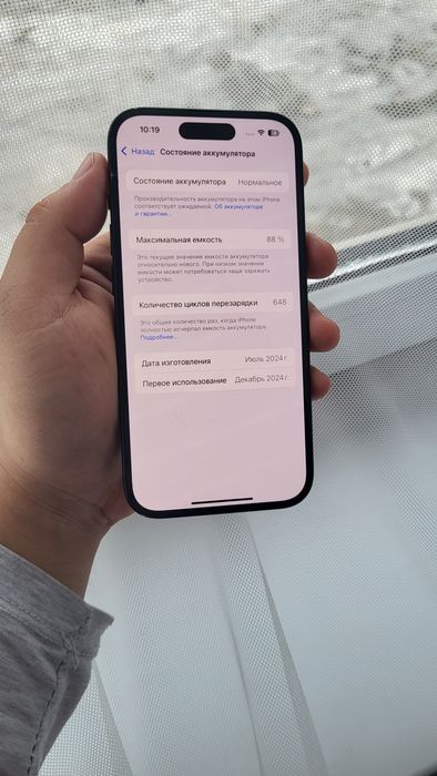 IPhone 15 память 128гб