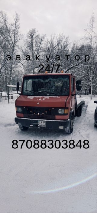 Эвакуатор круглосуточно!!!