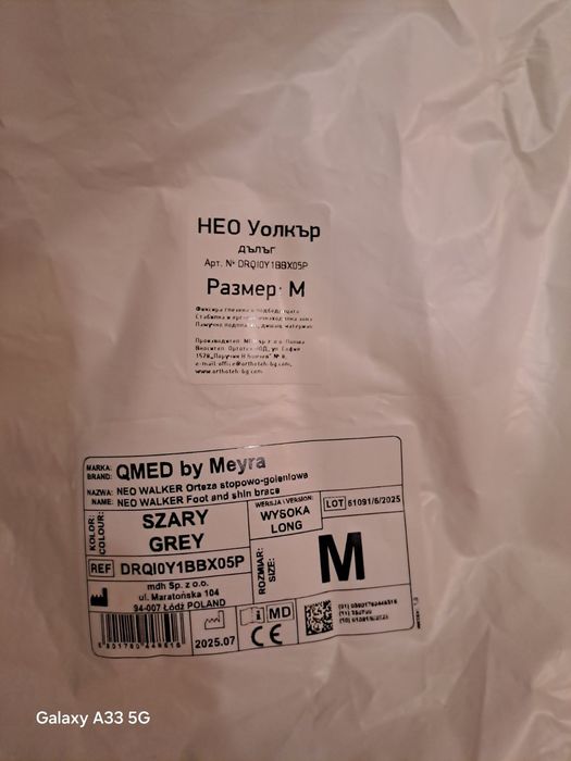 Ортопедичен ботуш