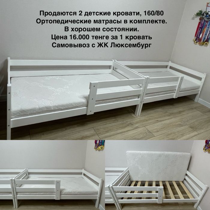 Кровать детская (детская кроватка)