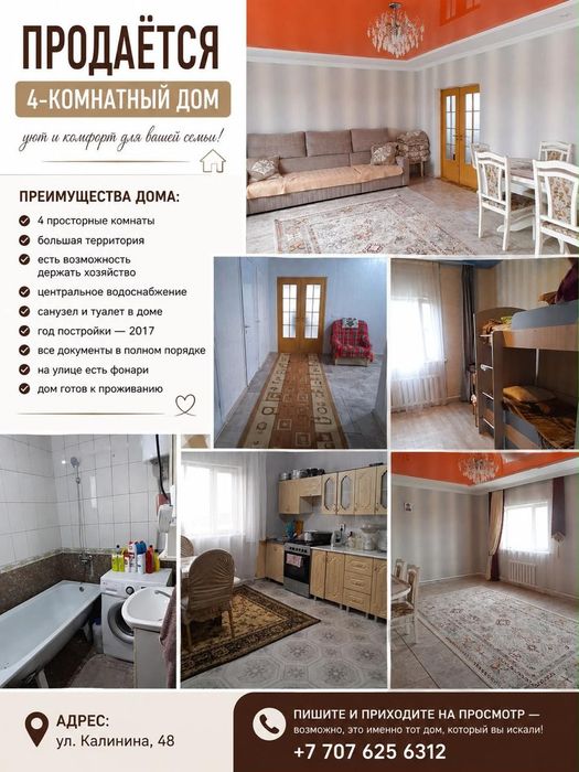 Продаётся дом не дорого