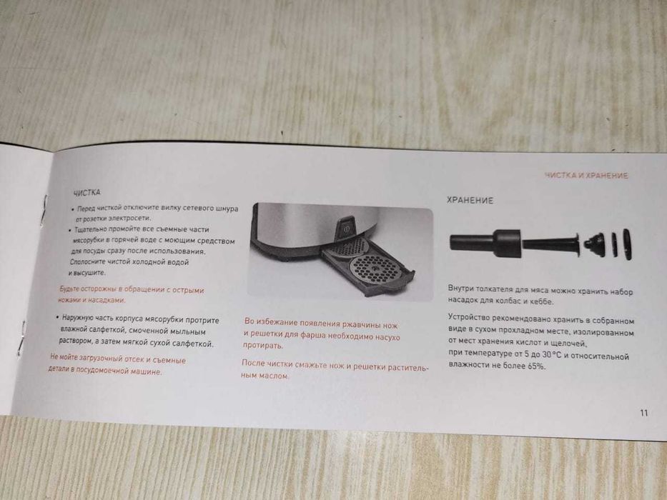 Продам электромясорубку Bork М700