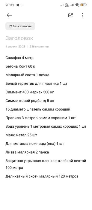 Quruvchi малярка