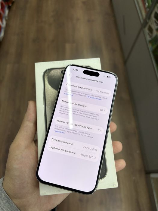 Iphone 15 Pro 128gb 98%