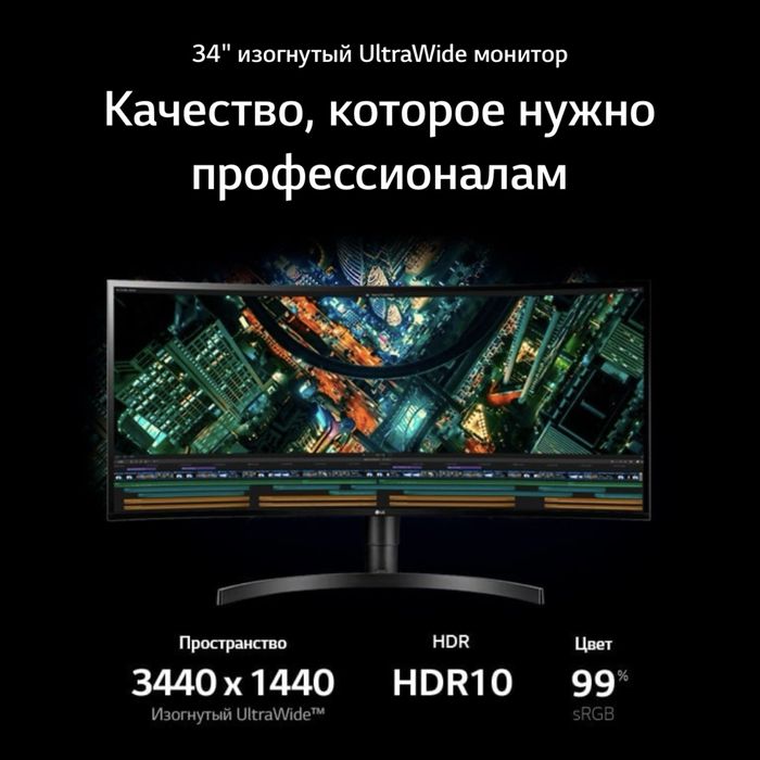 Monitor LG 34WL85C-B UltraWide(Curved)
