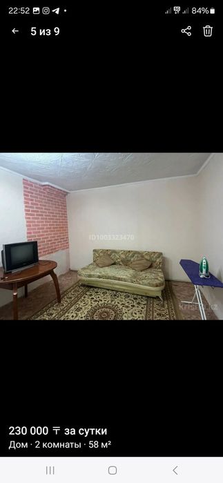 Сдам частный дом