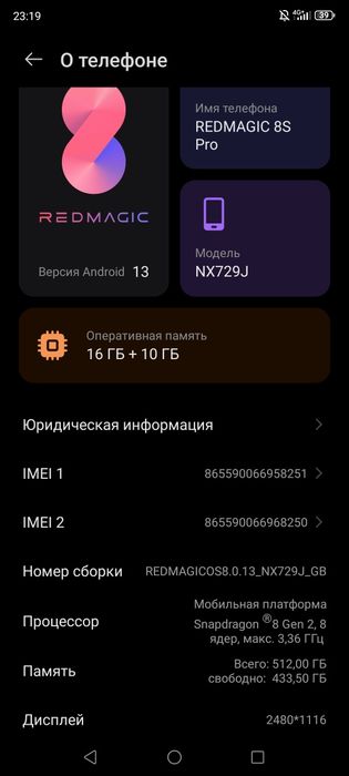 ZTE Nubia RedMagic 8S Pro 16/512 серебристый