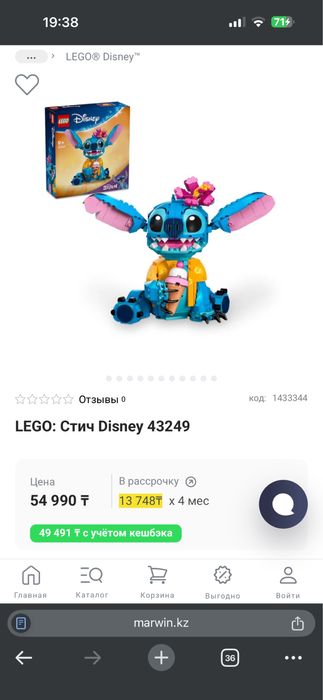 LEGO: Стич Disney